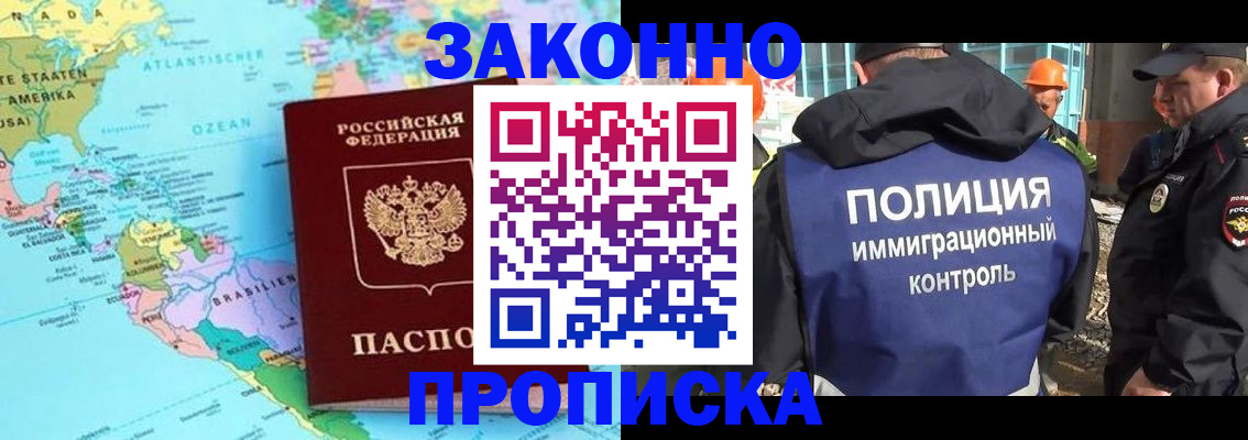 прописка гарантия в Семилуках