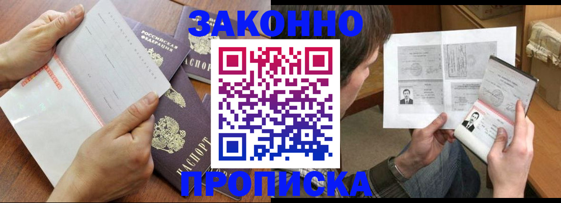 регистрация в Семилуках