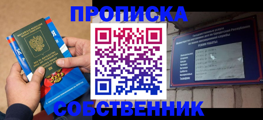 миграционный учет в Семилуках