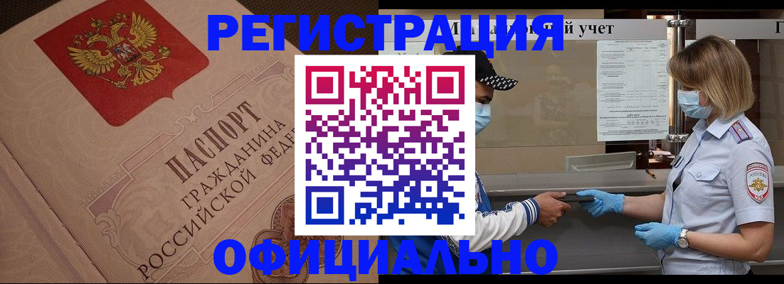 временная регистрация гарантия в Семилуках
