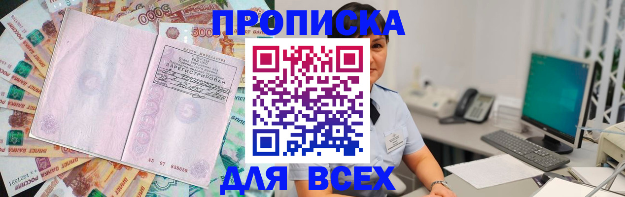 временная регистрация купить в Семилуках